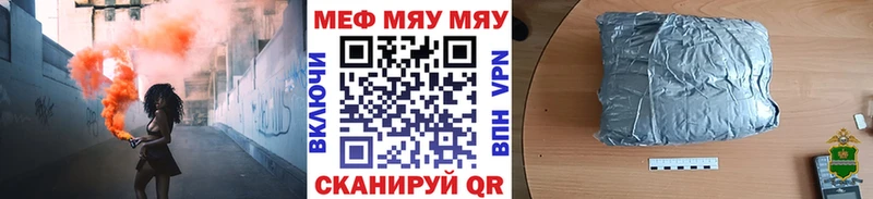 Где найти наркотики Курчатов КЕТАМИН Амфетамин Псилоцибиновые грибы Меф мяу мяу МАРИХУАНА СОЛЬ