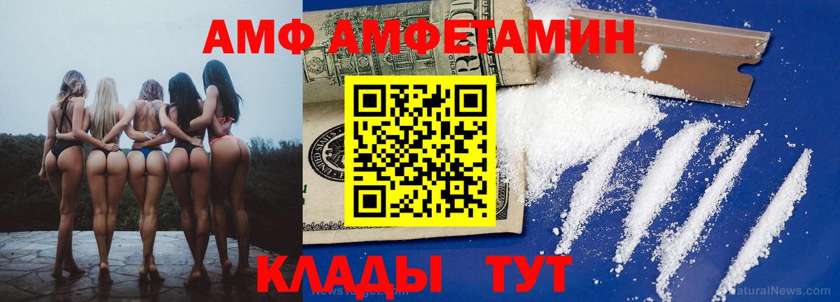 Курчатов  Амфетамин  АМФЕТАМИН  АМФ 97%  Вход с VPN 