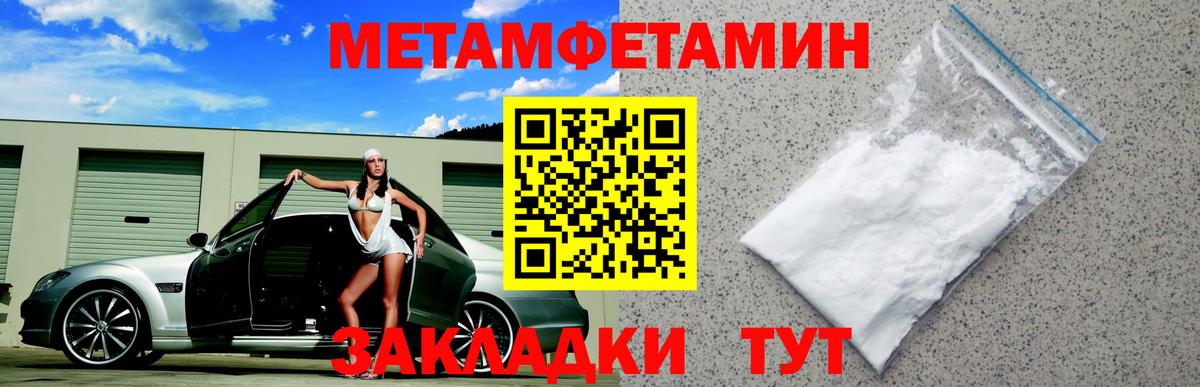 АМФЕТАМИН VHQ Курчатов