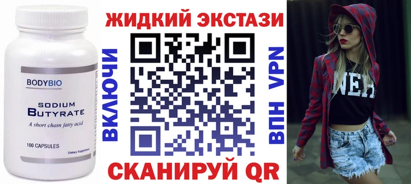 БУТИРАТ вода  Курчатов 