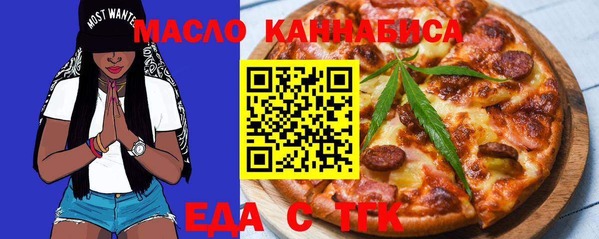 Курчатов  Еда ТГК марихуана  Вход с VPN 