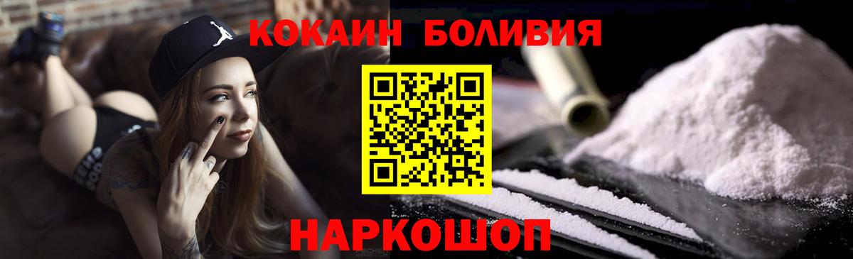 Курчатов  Cocaine Columbia  Кокаин Боливия  Вход с VPN 