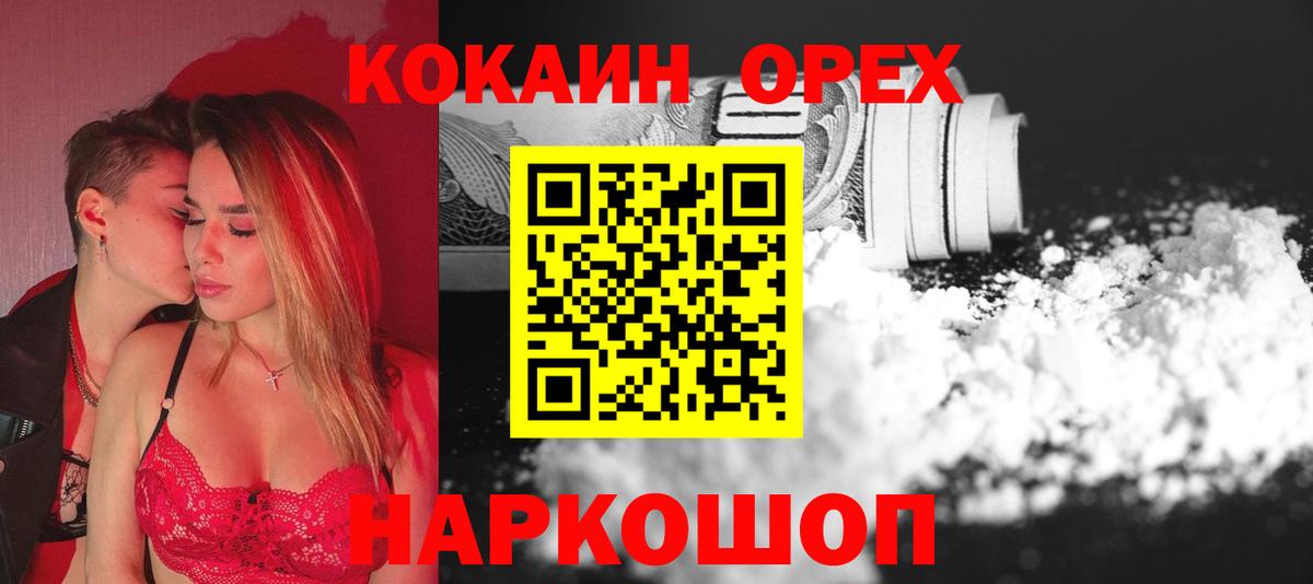 COCAIN 98% Курчатов
