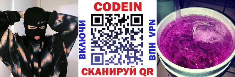 KRAKEN ссылки Курчатов Codein Purple Drank
