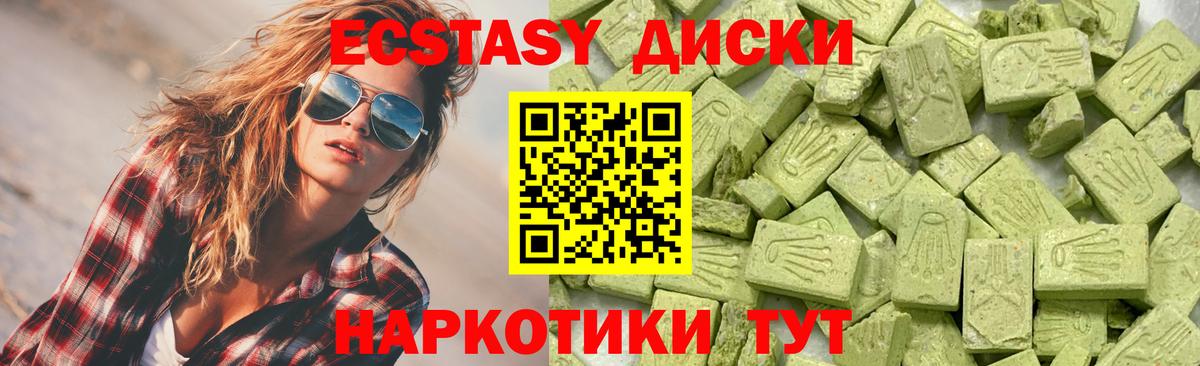 ЭКСТАЗИ mix  Вход с VPN  Экстази  Курчатов 
