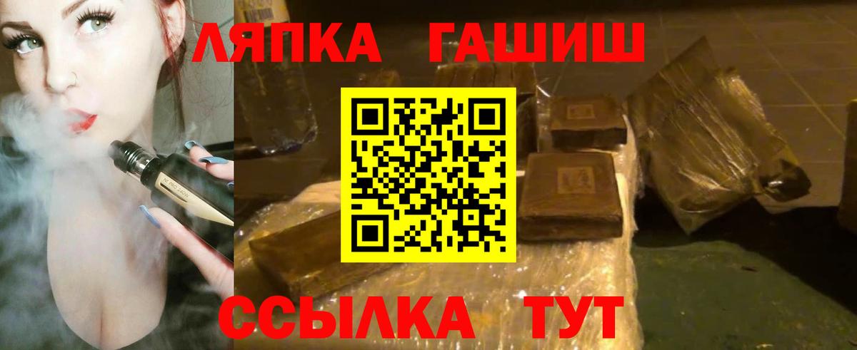 Гашиш VHQ  Гашиш убойный  Гашиш  Вход с VPN  Курчатов 