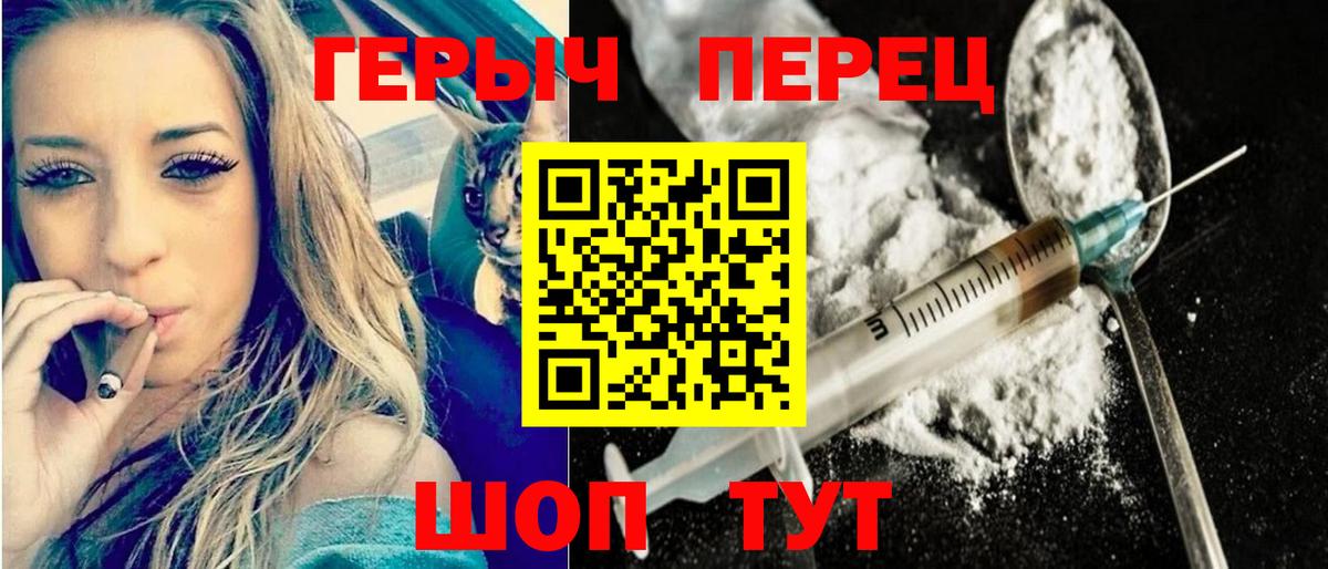 Героин  Вход с VPN  Курчатов  Героин белый 