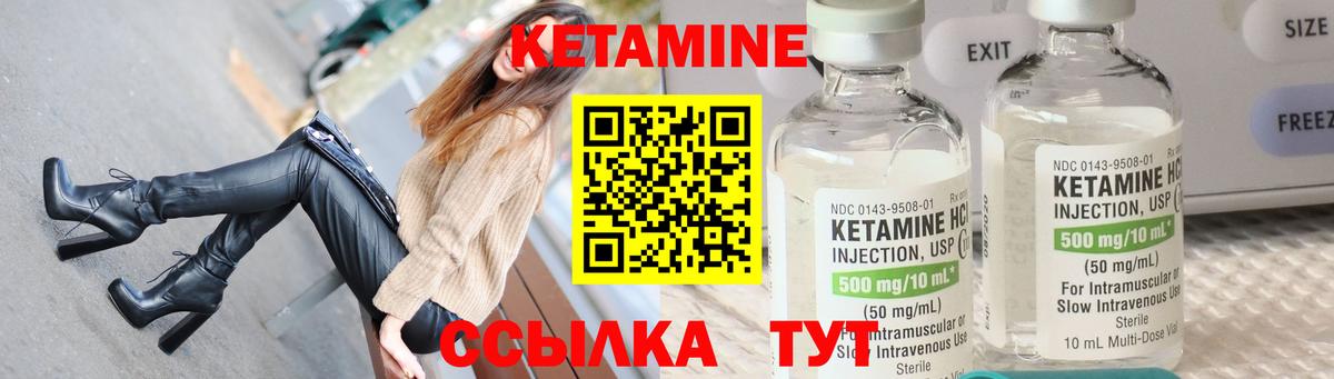 КЕТАМИН ketamine  Вход с VPN  Курчатов  Кетамин VHQ 