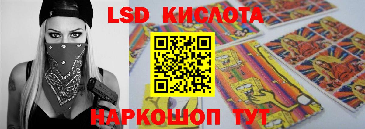 Курчатов  Лсд 25 экстази кислота  Вход с VPN 