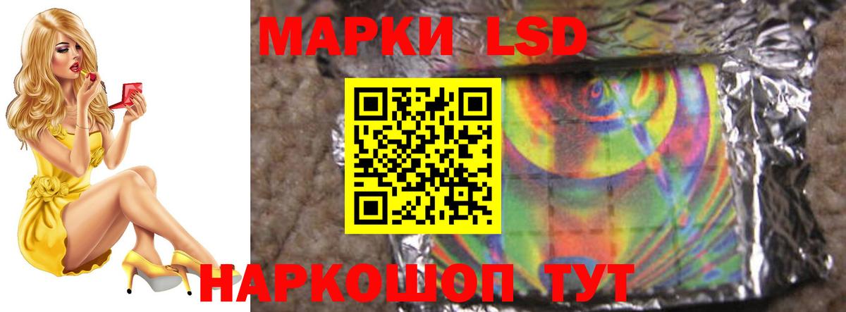Лсд 25 экстази ecstasy Курчатов