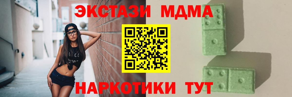 МДМА молли Курчатов