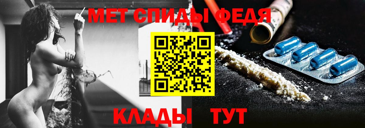 Метамфетамин витя Курчатов