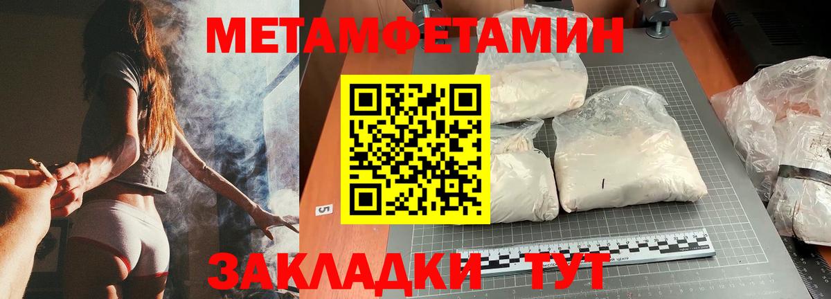 Курчатов  МЕТАМФЕТАМИН винт  Метамфетамин  Вход с VPN  МЕТАМФЕТАМИН винт 