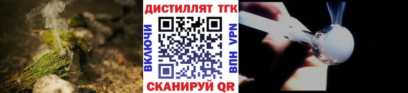 Дистиллят ТГК гашишное масло  продажа наркотиков  Курчатов 